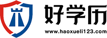 好學(xué)歷在職研究生招生網(wǎng)